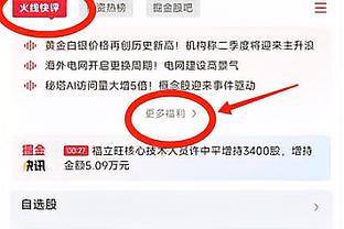 追梦：我们仍然有和以前一样的信念 那就是这支球队可以夺冠